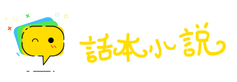 握拳透爪网